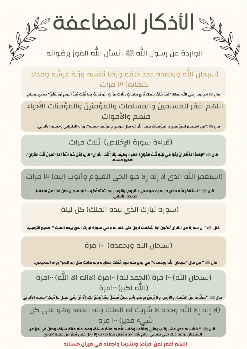 mrs_ethar's tweet photo. #ليله_القدر_بها_تحقيق_الامنيات #ليله_23 https://t.co/HmMDWDvGj3