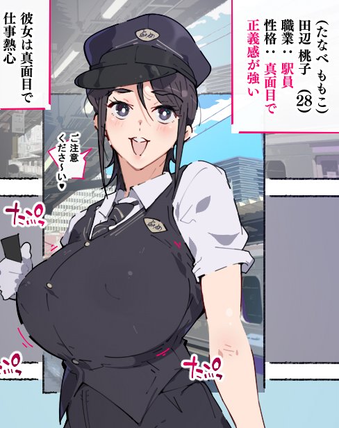 はい!今日の夜に新シリーズ
あっけなく催〇シリーズの投稿を開始しますよ!

一発目は駅員のお姉さん!今回は全公開! 