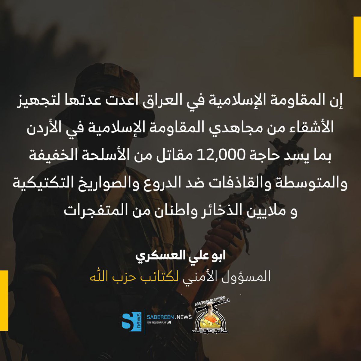 elfarsy313's tweet photo. #ابو_علي_العسكري https://t.co/QZn1PwMQcJ