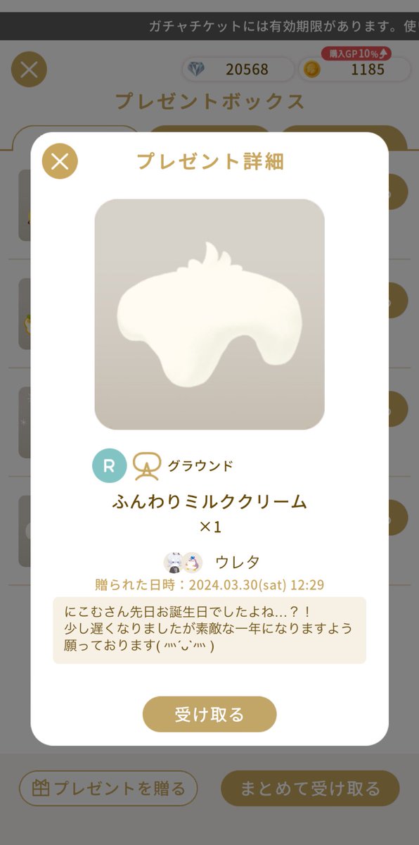 to_the_mallow's tweet photo. ウレさん誕生日プレゼントありがとうございますー！😭これめちゃくちゃ欲しかったけど出回り少なくて本当に嬉しいです…！✨️ありがとうございます！！！！！ https://t.co/W0KmlR3klp