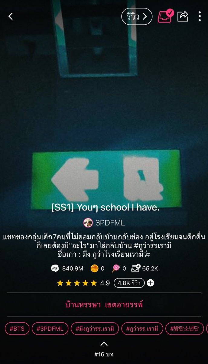นี่ เรืีองนี้