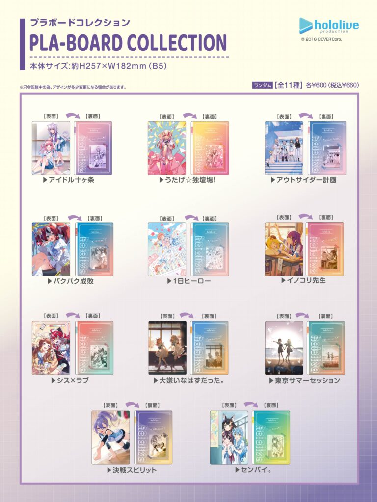 ホロライブ グッズ情報（非公式） on X: 