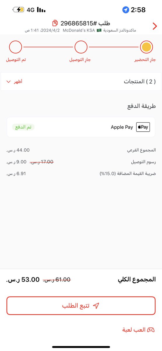 MJOJO0's tweet photo. @JahezCareKSA شوفه عينك من متى طالبة الطلب …؟! ودافعه فلوس ولحد الآن ماوصل ورحت بنفسي للفرع قالو لي طلبك طالع مع المندوب من ساعه وبالتطبيق عندي مازال تحت التحضير !! https://t.co/CIeXWSIi3z