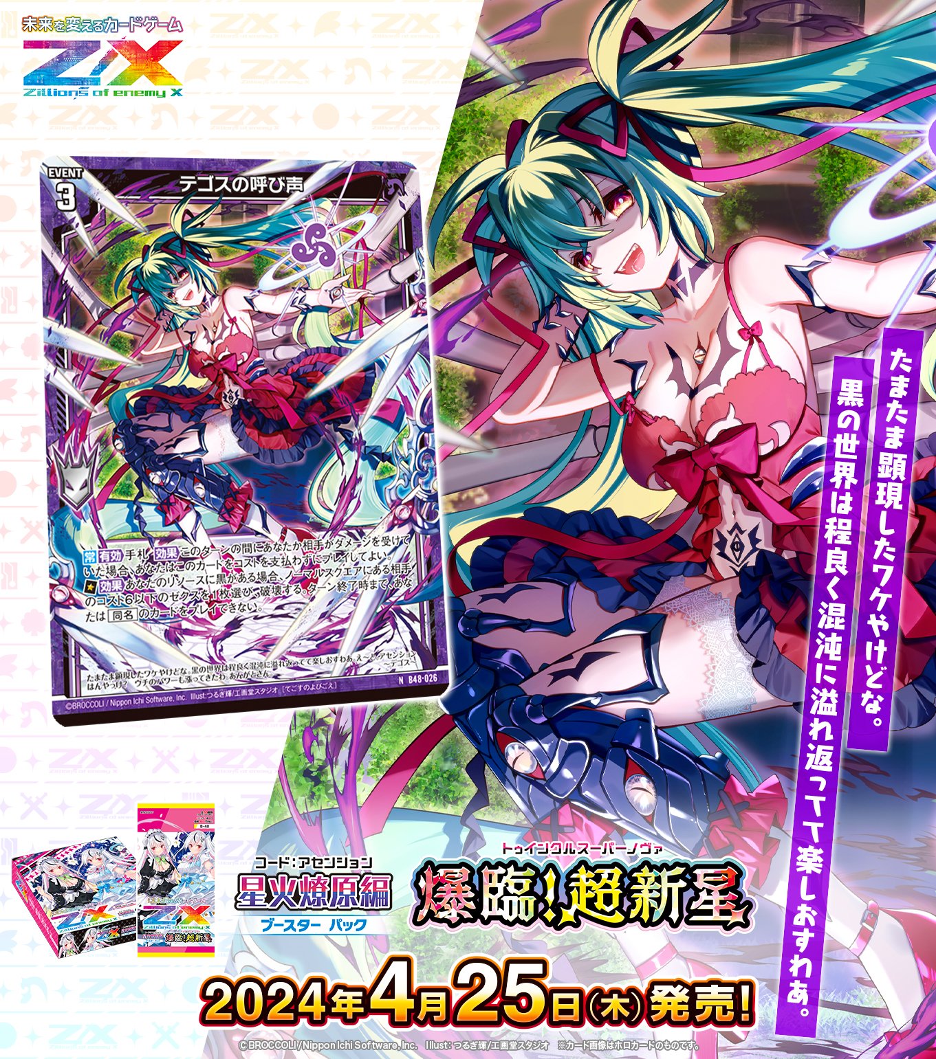 Z/X ゼクス 征展星“ルプス” ヴォレフ SSR どぎつかっ Z/X ゼクス 征展星“ルプス” ヴォレフ SSR どぎつかっ