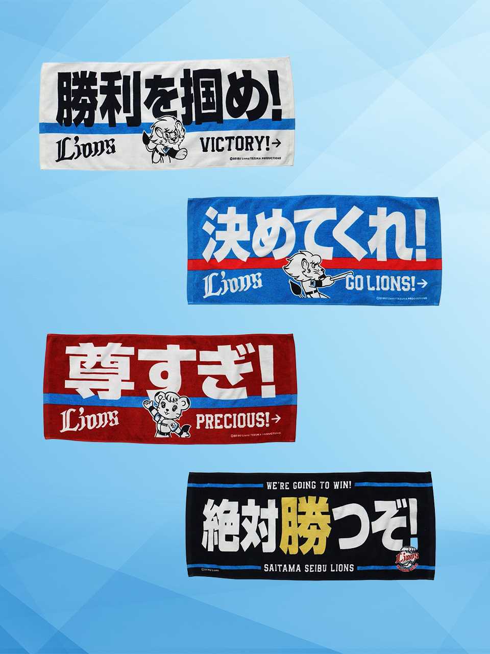 公式】埼玉西武ライオンズ グッズ on X: 