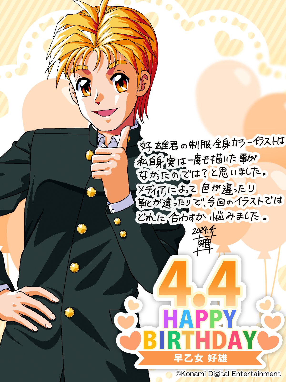 ときめきメモリアル 30周年 公式 on X: 
