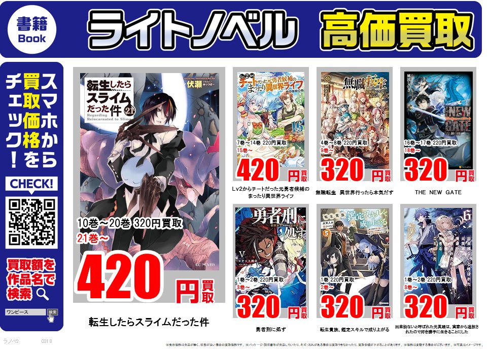 セール⭐︎ライトノベル まとめ売り ライトノベルまとめ売り - メルカリ