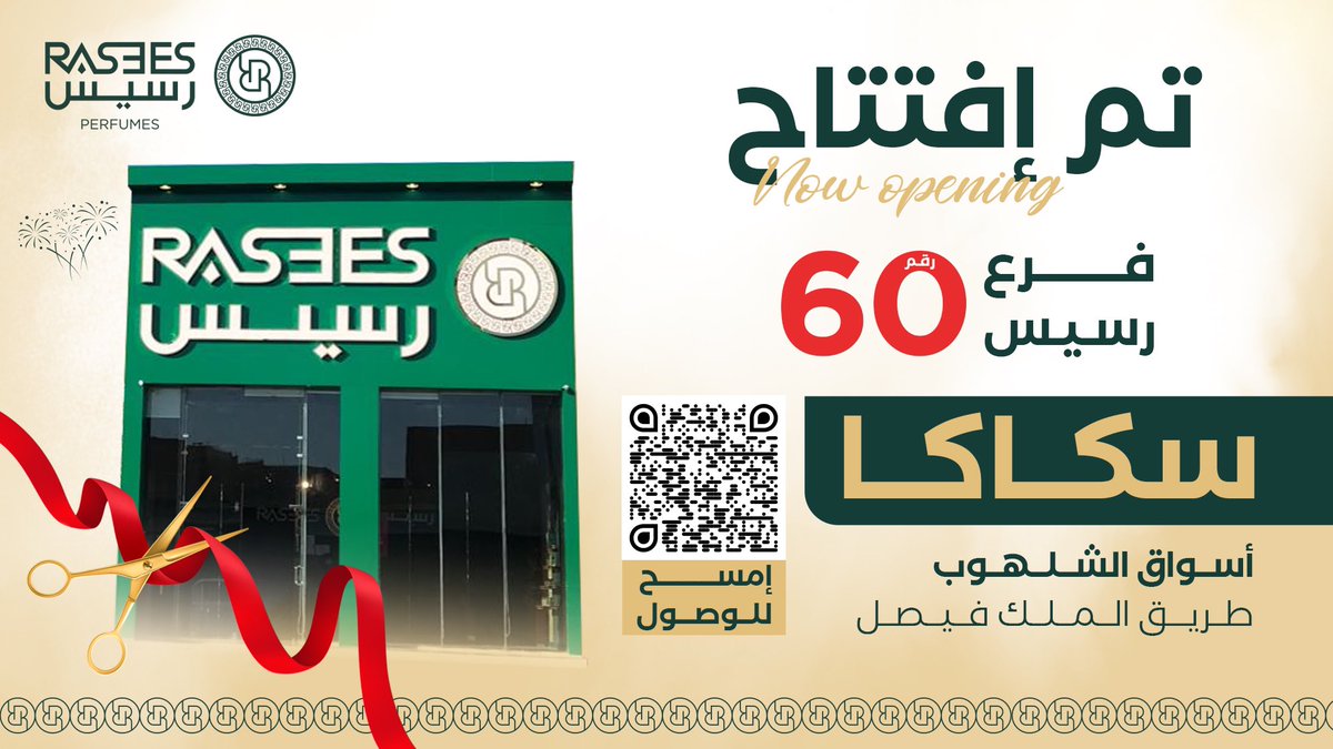 Rasees | رسيس tweet media