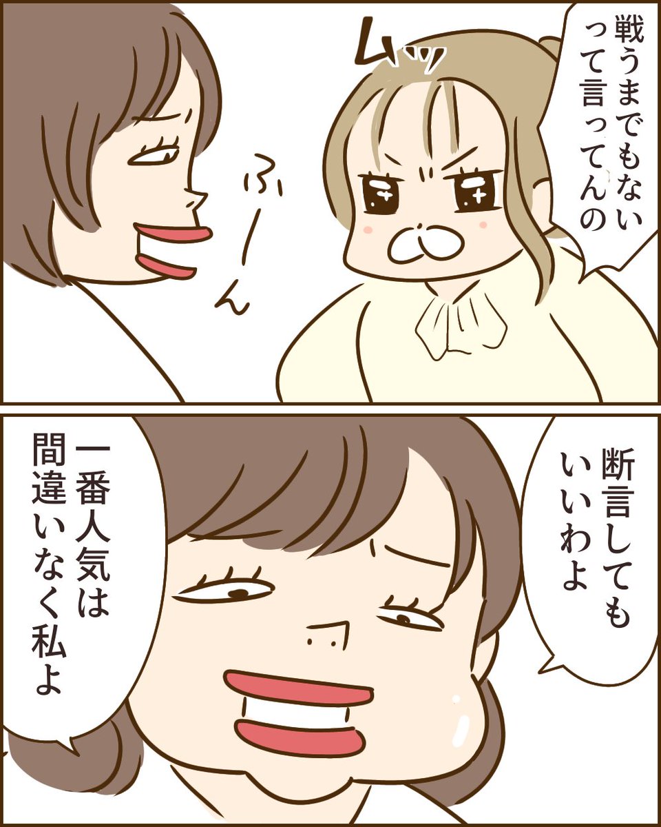 最強可愛い友人の夫の秘密がヤバすぎた話⑤
《第1話~10話まとめ読み》
ツリーにつづきます
#漫画が読めるハッシュタグ
#浮気夫 #不倫