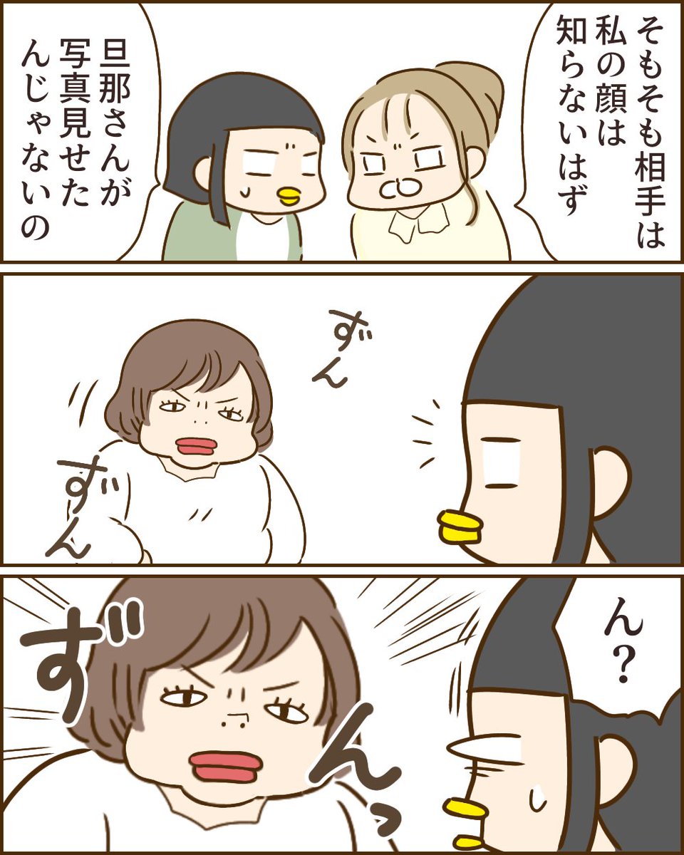 最強可愛い友人の夫の秘密がヤバすぎた話④
《第1話~10話まとめ読み》
ツリーにつづきます
#漫画が読めるハッシュタグ
#浮気夫 #不倫