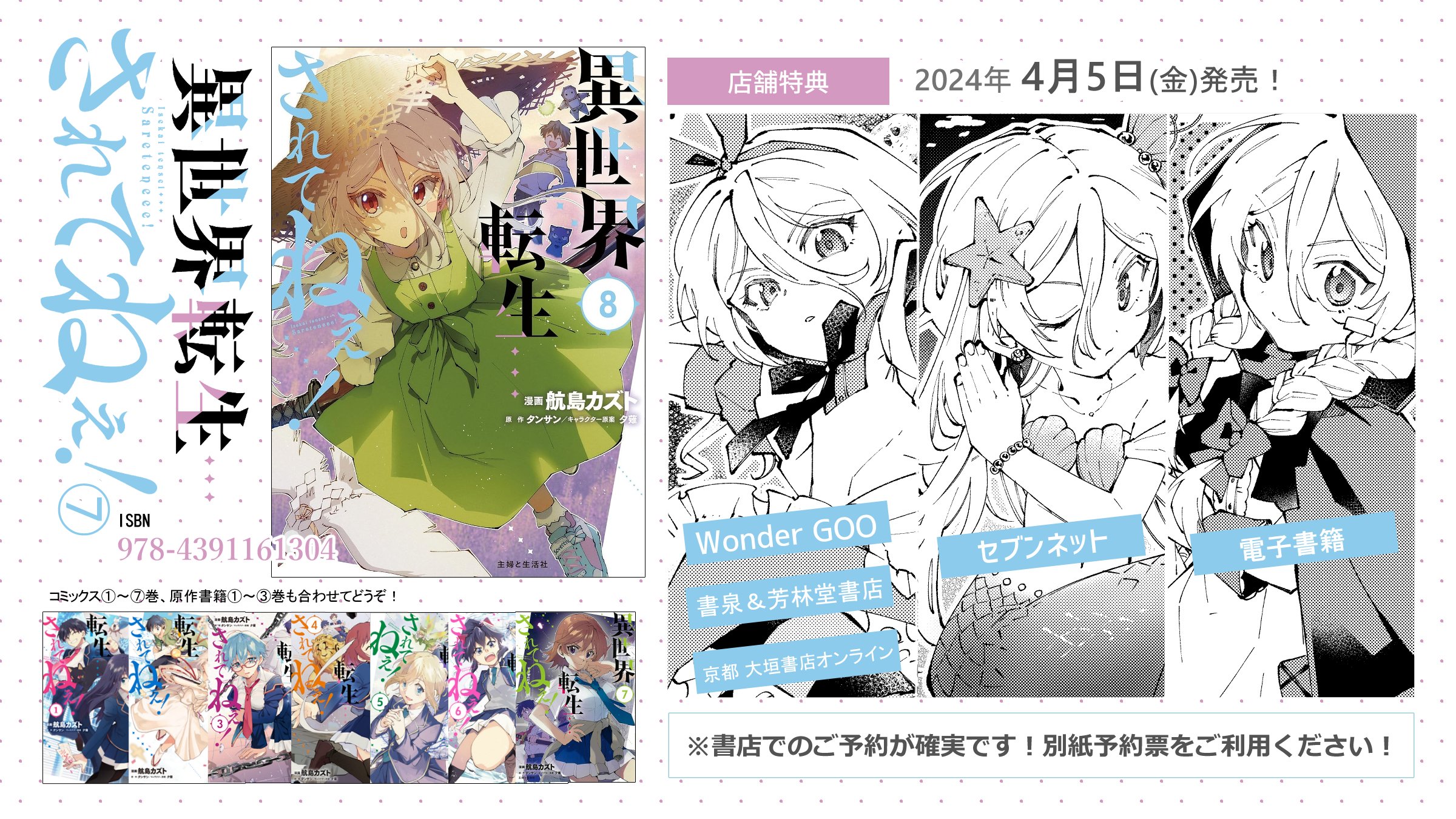 Amazon.co.jp: 甘く優しい世界で生きるには 1 (MFC) : 航島