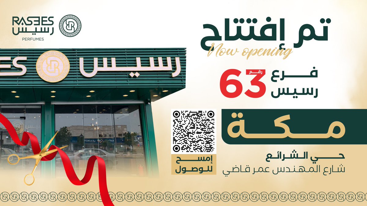 Rasees | رسيس tweet media