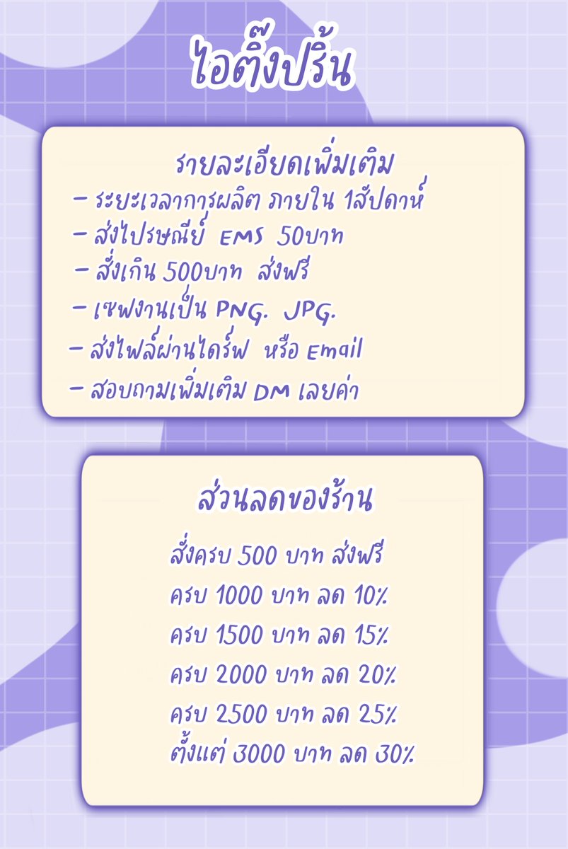 ไอติ๊งปริ้น #รับทำCupsleeve tweet media