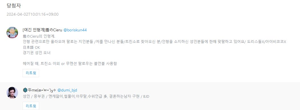 죄송해요.😭😭조금 늦었습니다.
바로 발표할게요!
축하드립니다.
@boriskun_44  님
<a href="/dumi_bjd/">두me(๑•̀ㅂ•́)و✧</a>  님

개별메세지로 연락드리겠습니다😍

알티해주신 모든 분들께 감사드립니다.

금요일까지 오더가 열려있습니다!🙇‍♀️❤️