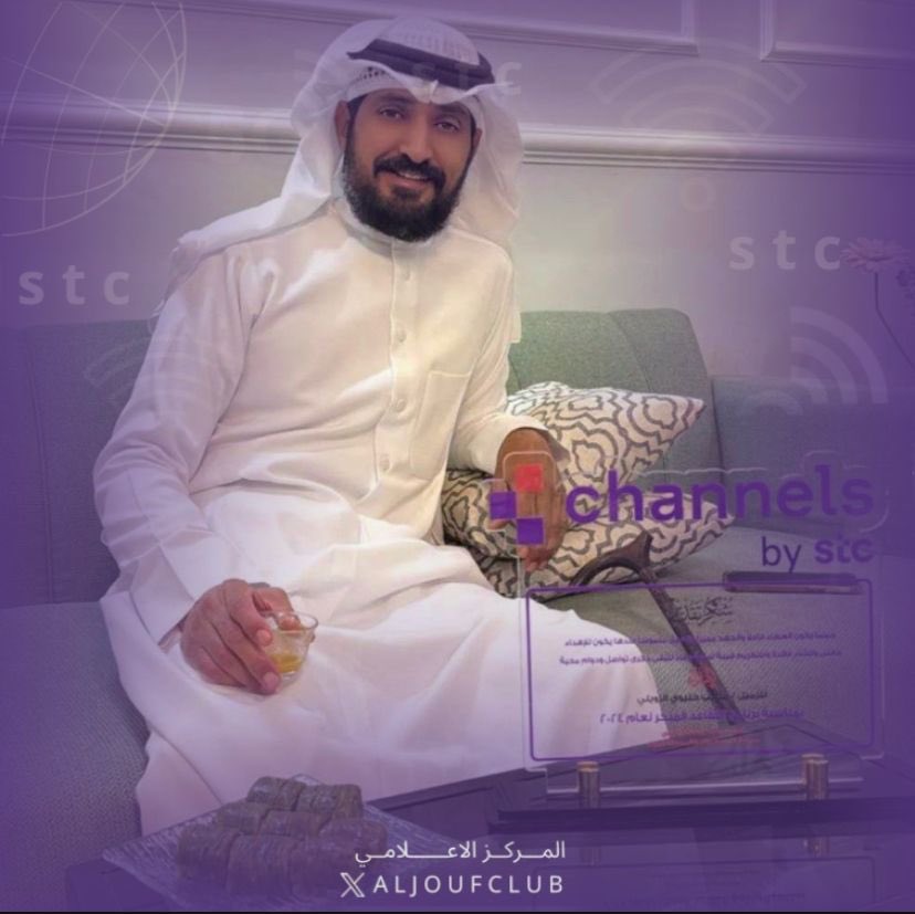 ترجل عضو مجلس الادارة الاستاذ : متعب بن خليوي الرويلي  من شركة الاتصالات السعودية   stc  بعد خدمة حافلة بالعطاء  والأمانه  نال رضى العملاء   والمسؤولين  وحاز على التميز، 
دعواتنا له بالتوفيق في جديد حياته…..