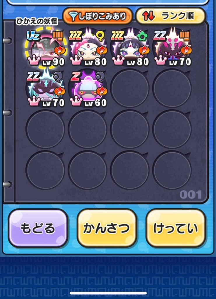 eronsw57's tweet photo. ぷにぷにお助け🌈(できる限り全員お助け)

強い方1～12まで （双邪　乱姫）

・条件
フォロー
いいね❤️ &amp; リポスト

#ぷにぷに #ぷにぷにお助け 
#ぷにぷにお助け企画
#ぷにぷにお助け企画
#ぷにぷに https://t.co/icYagRMHtu