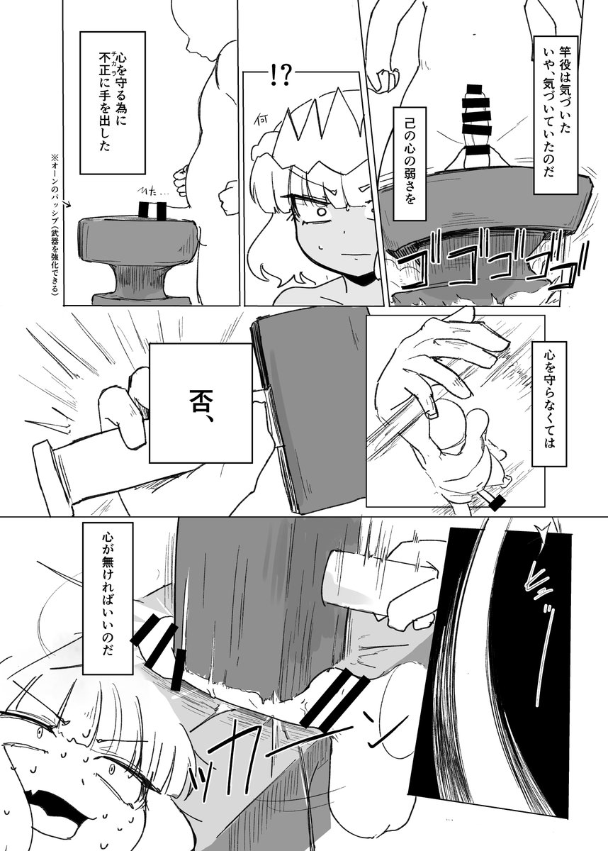 これが描きたかったので冬コミに出た、というページ 