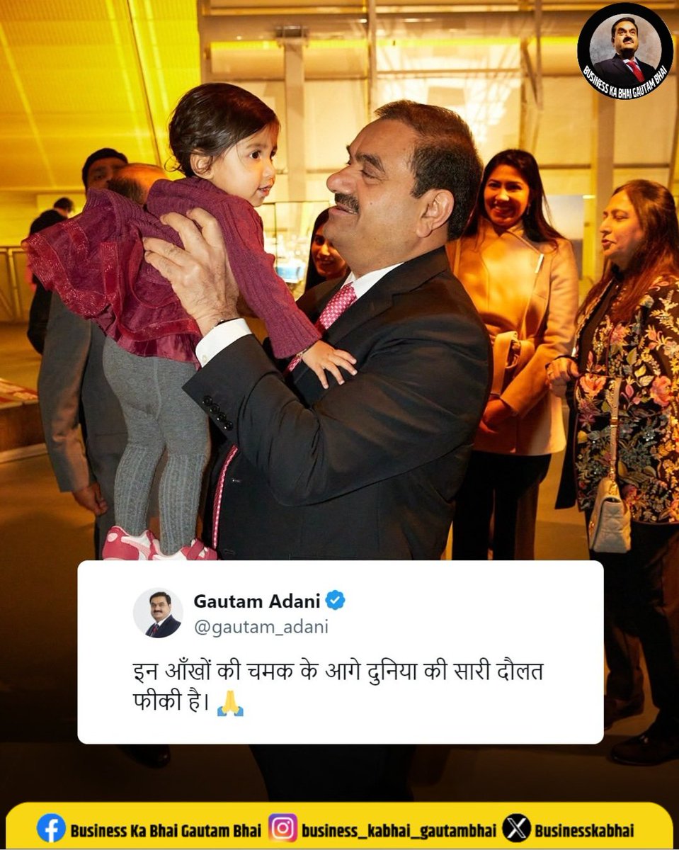 स्नेह, अपनापन और सादगी की एक खूबसूरत तस्वीर ❤️ #DadaPoti @AdaniOnline #GautamAdani