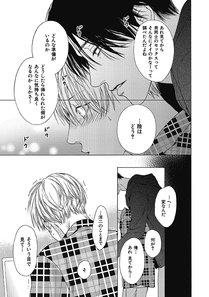 初めて恋した人は、執着超ド級のヤバい人だった
(4/8)
#創作BL #商業BL #漫画が読めるハッシュタグ #漫画が読めるハッシュタグBL