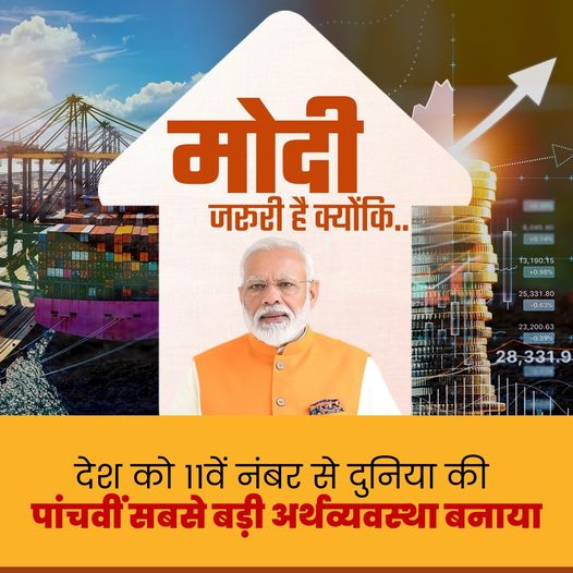 ravivermabjp's tweet photo. भारत तेज गति से निरंतर करता रहे विकास...
इसलिए जरूरी है मोदी ! https://t.co/q0sagZFtkB