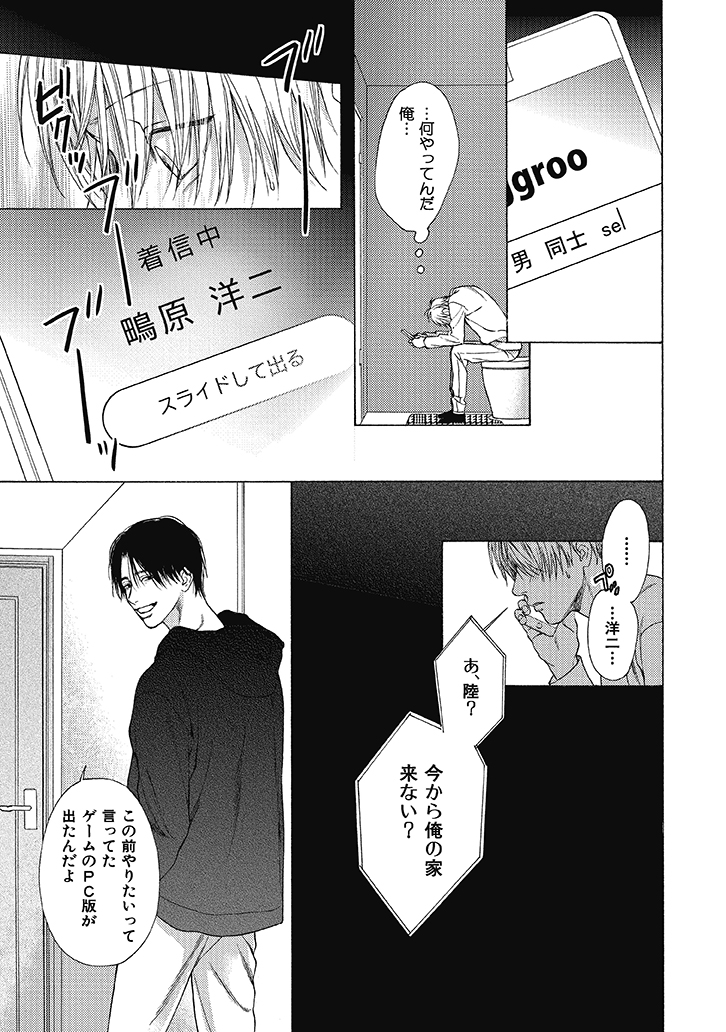 初めて恋した人は、執着超ド級のヤバい人だった
(4/8)
#創作BL #商業BL #漫画が読めるハッシュタグ #漫画が読めるハッシュタグBL