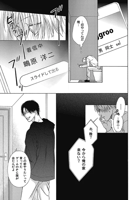 初めて恋した人は、執着超ド級のヤバい人だった
(4/8)
#創作BL #商業BL #漫画が読めるハッシュタグ #漫画が読めるハッシュタグBL 