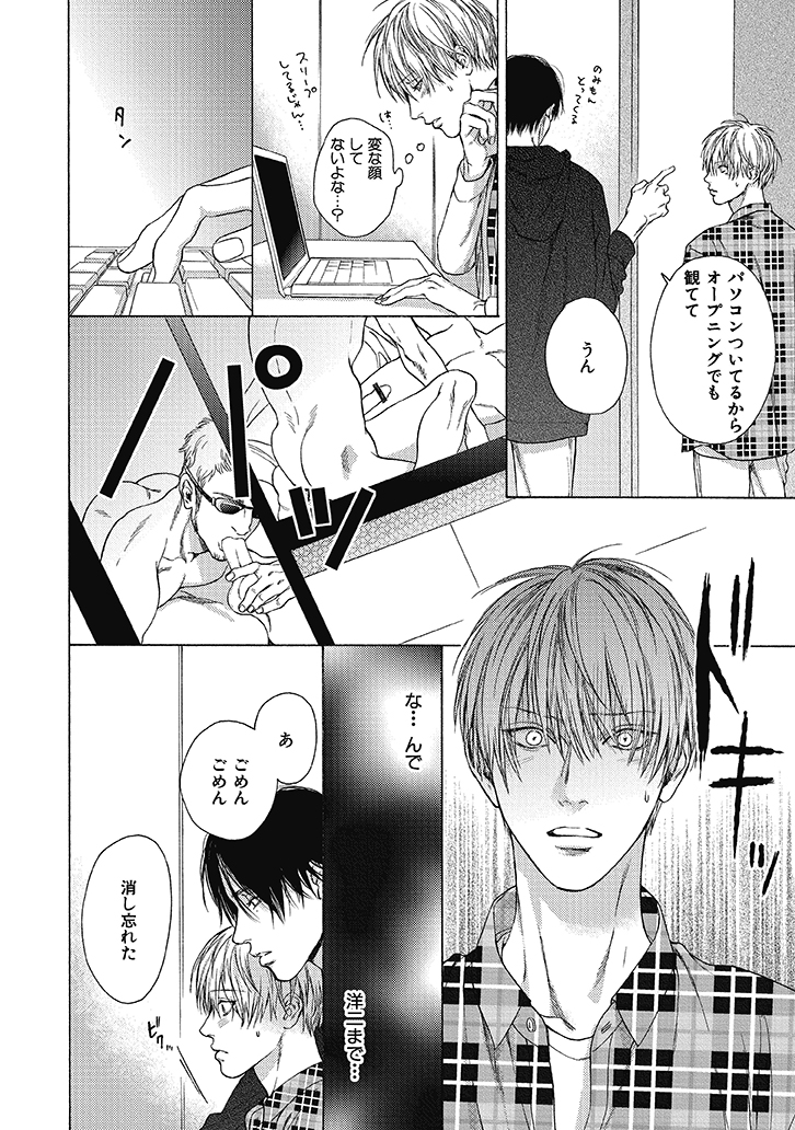 初めて恋した人は、執着超ド級のヤバい人だった
(4/8)
#創作BL #商業BL #漫画が読めるハッシュタグ #漫画が読めるハッシュタグBL
