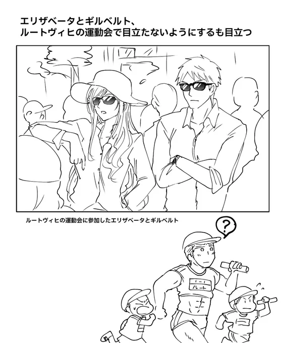 GT〇みたら描きたくなった
某有名記事のパロでギルエリ 