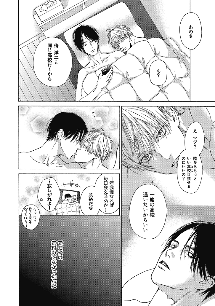 初めて恋した人は、執着超ド級のヤバい人だった
(5/8)
#創作BL #商業BL #漫画が読めるハッシュタグ #漫画が読めるハッシュタグBL 