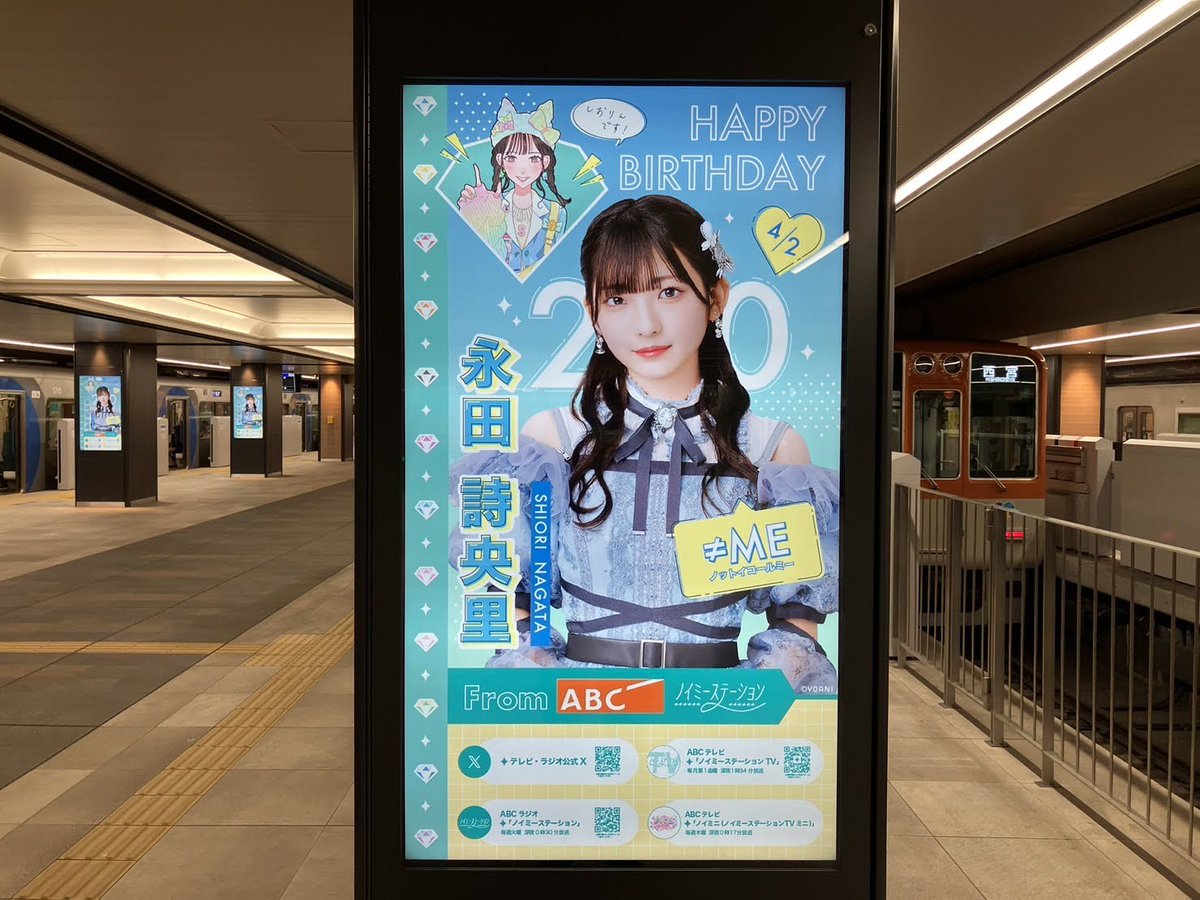 🎉#永田詩央里生誕祭2024💎 お誕生日おめでとうございます✨ #ノイステ