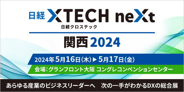 【イベント出展情報】
『日経クロステックNEXT関西2024』に出展します。
events.nikkeibp.co.jp/xtechnext/2024…

開催日：5月16日(木)、17日(金)
開催場所：グランフロント大阪

クライムは #ランサムウェア対策 のソリューションなどをご紹介！
ぜひ事前登録のうえご来場ください！

#Veeam #Blocky #ExaGrid