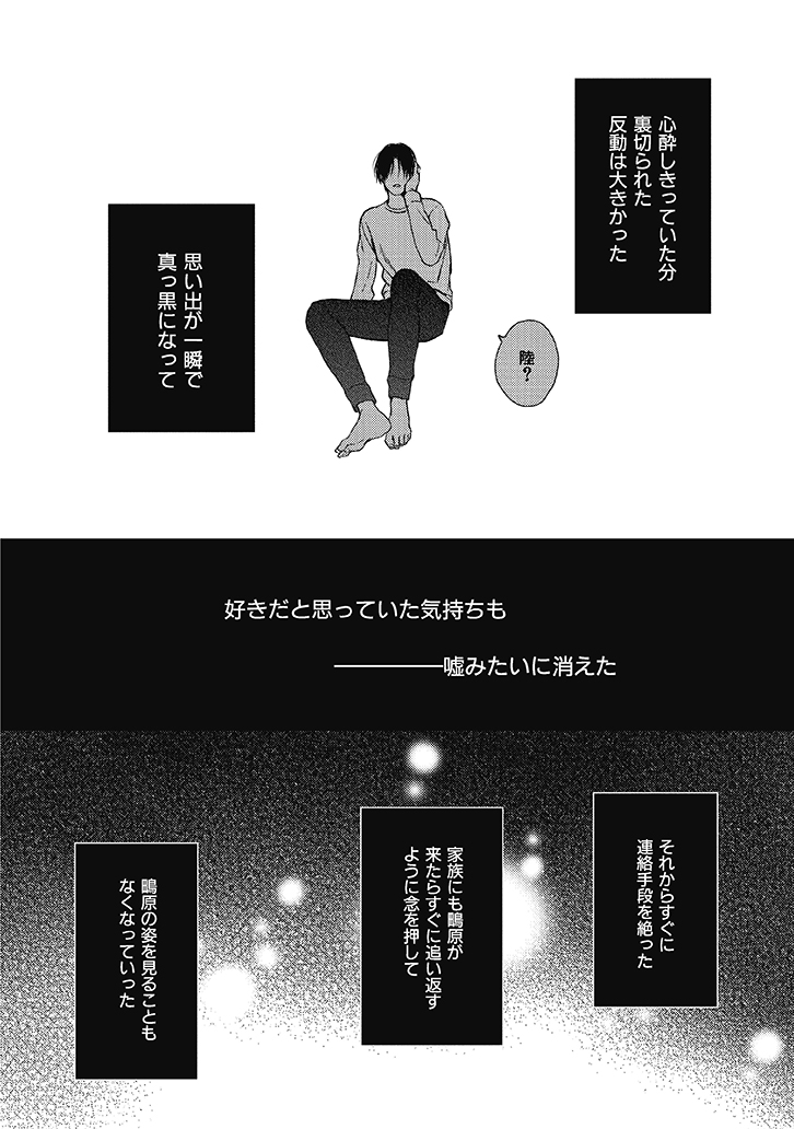 初めて恋した人は、執着超ド級のヤバい人だった
(7/8)
#創作BL #商業BL #漫画が読めるハッシュタグ #漫画が読めるハッシュタグBL