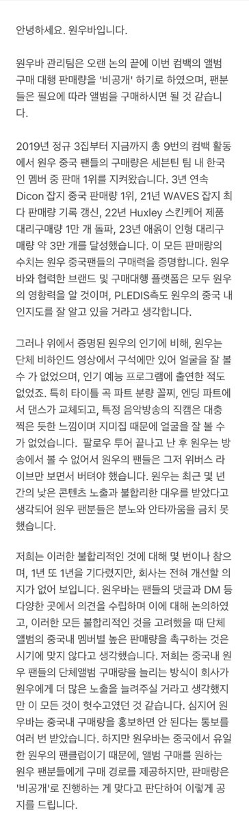 WONWOO BAR tweet media