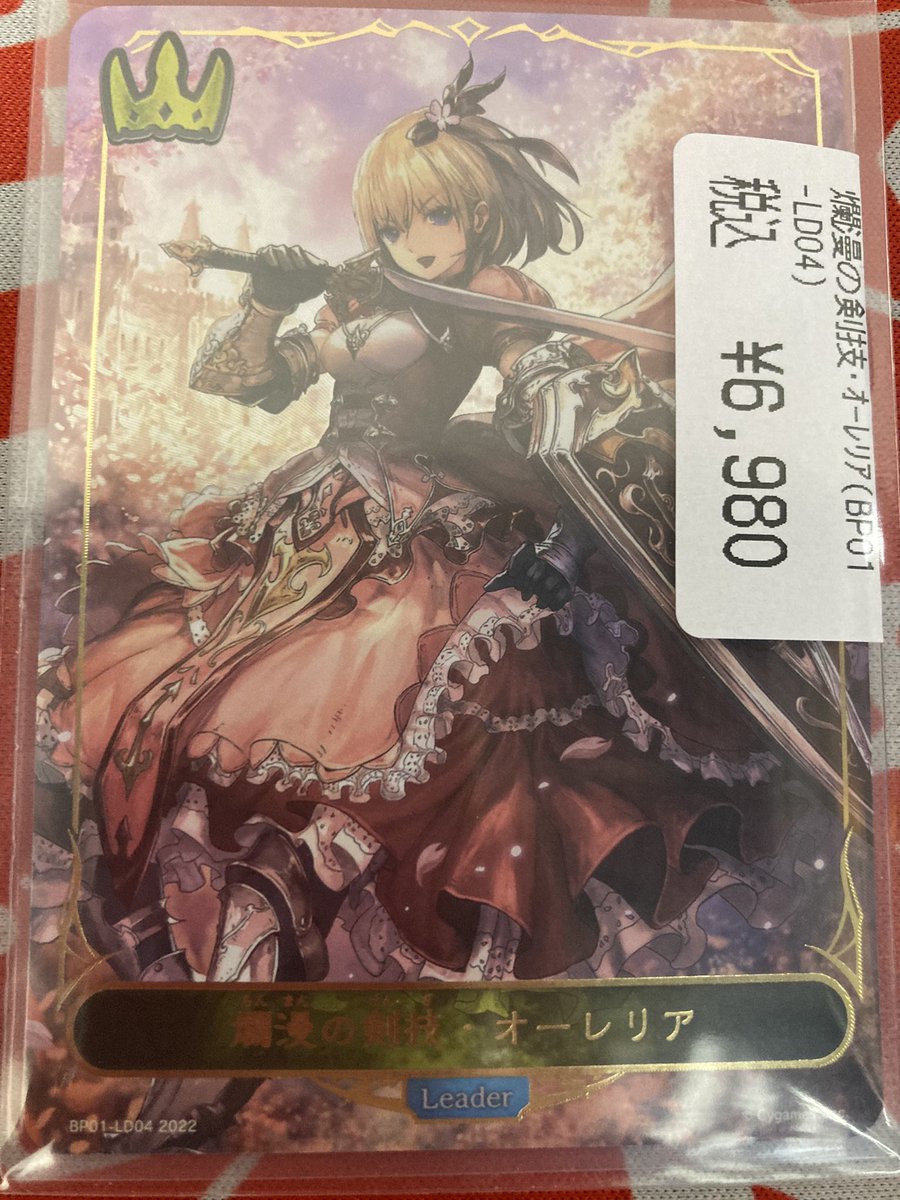 PSA10 爛漫の剣技 オーレリア LD Shadowverse EVOLVE シャドウ