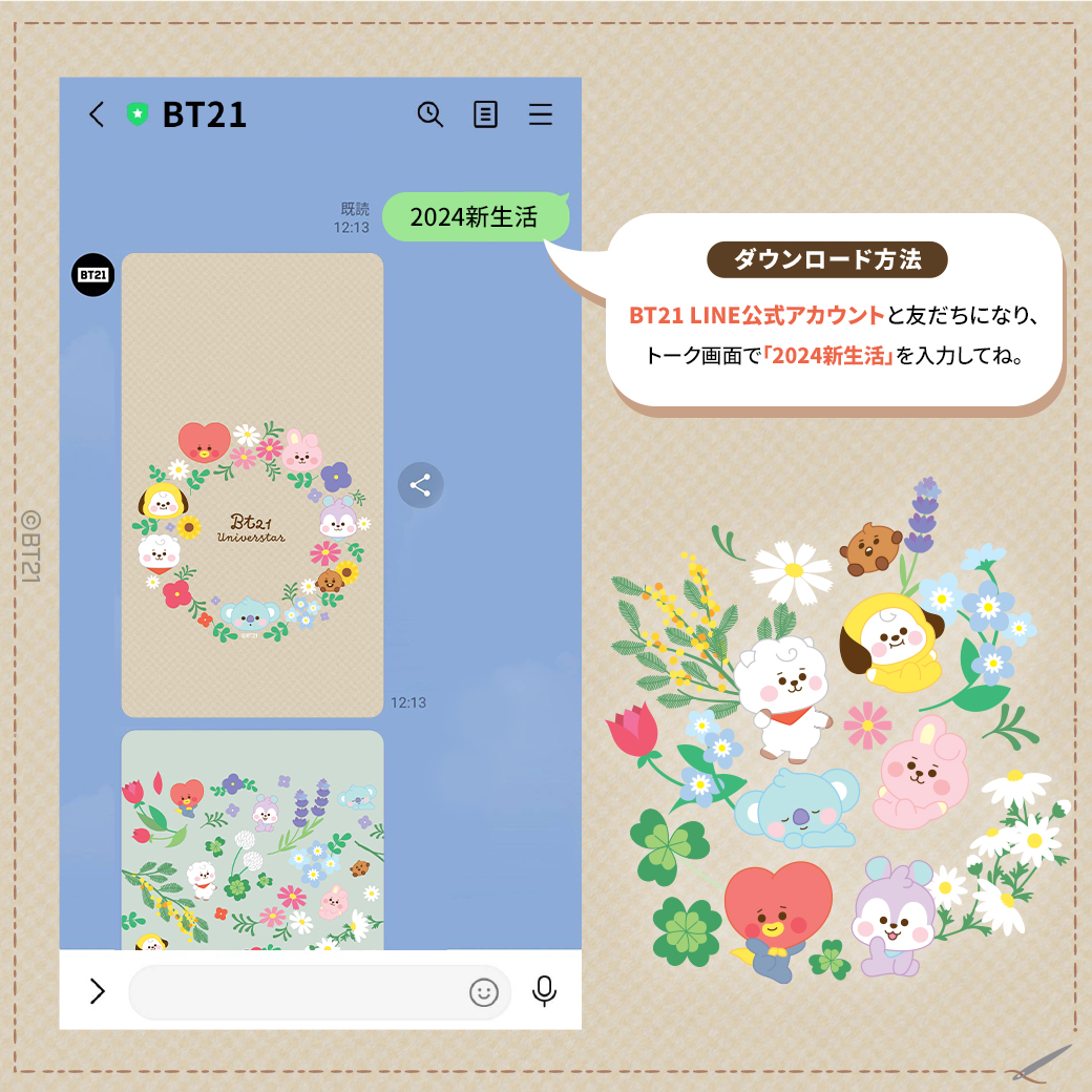 可愛い壁紙プレゼント☘️