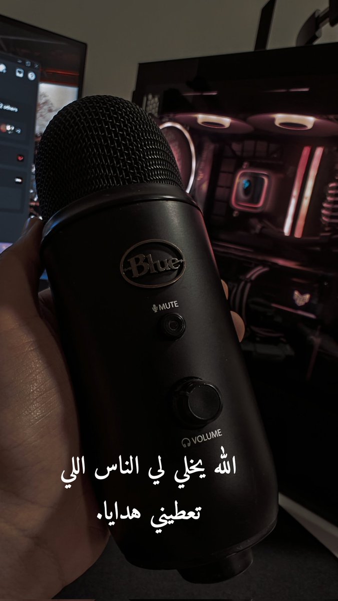 اصدقاء البيسي - اصدقاء ليثل كمبني 🥰
الله يعطيه العافية جابه لين عندي عشانه مو عاجبه المايك حقي 😹