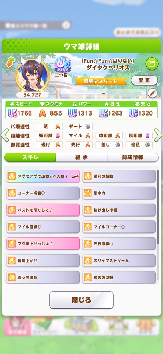 sato_kanmi's tweet photo. 上振れターン！
やっとUD行ったぁー暇な時の楽しみ！次はUD1！ https://t.co/eCFxxcxgyO