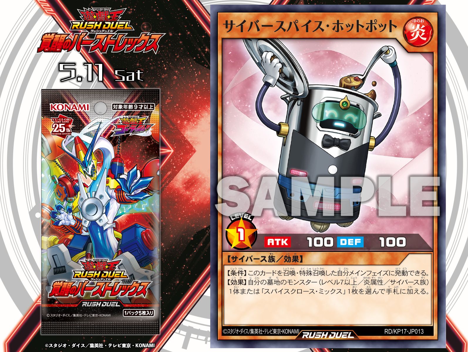 サイバース族　ハイレアリティ　まとめ売り　遊戯王ラッシュデュエル Amazon.co.jp: 遊戯王ラッシュデュエル サイバースパイス