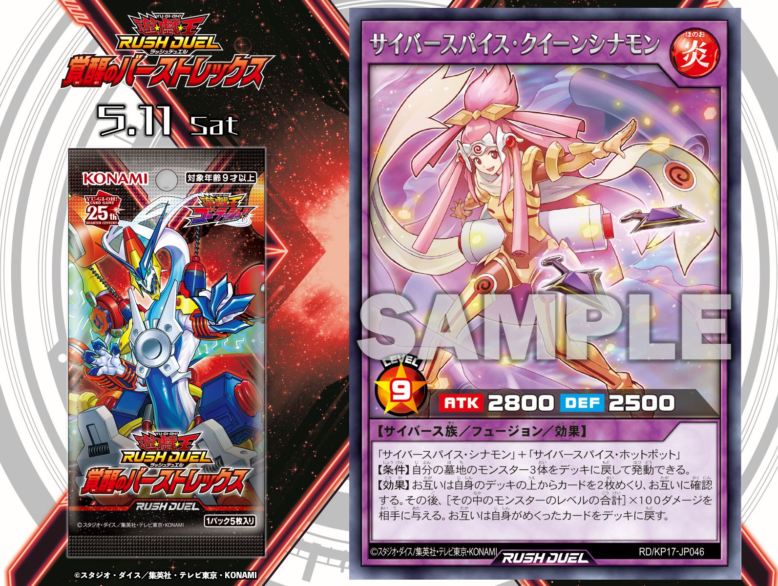 公式】遊戯王ラッシュデュエル on X