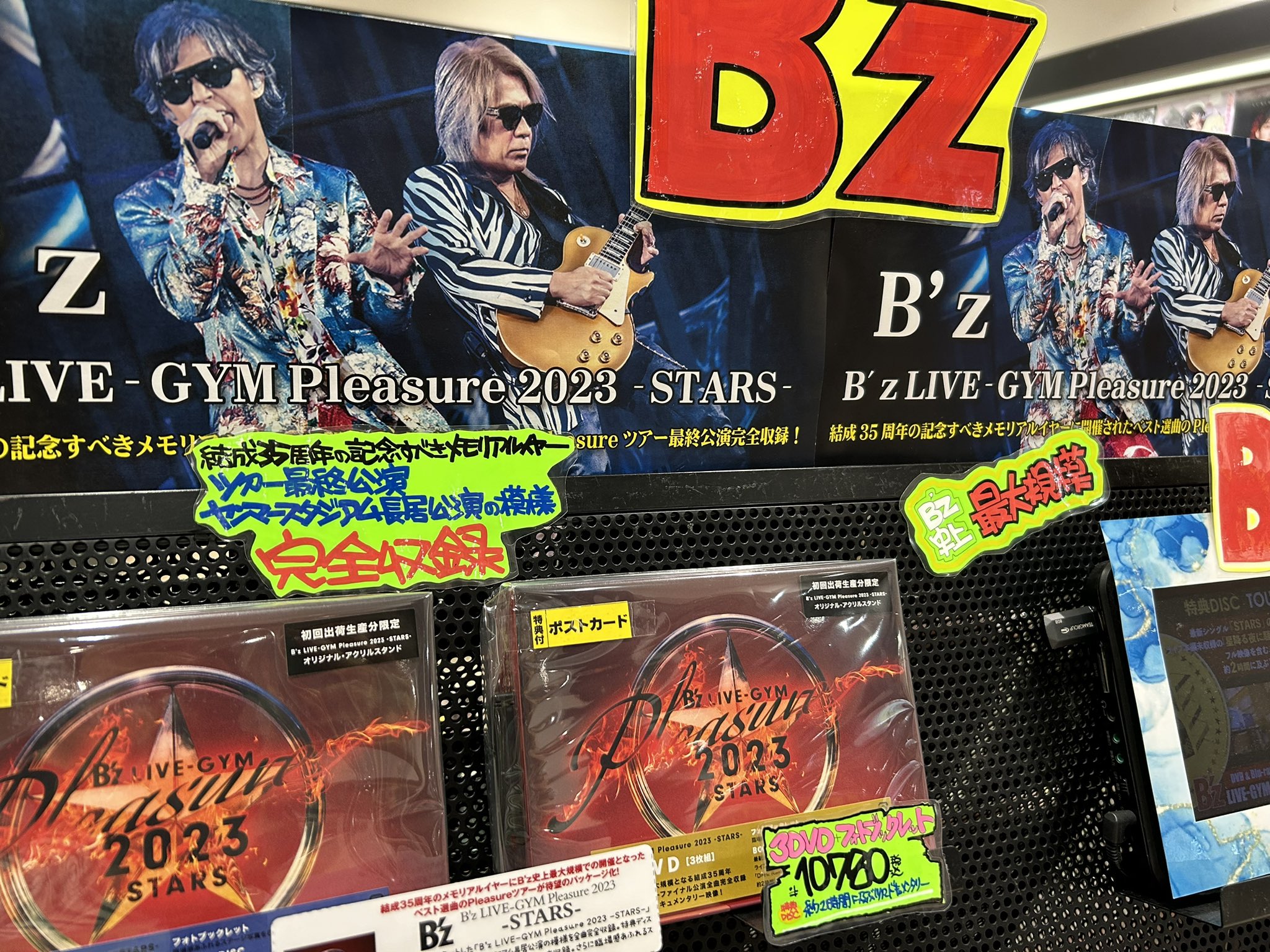 本日限定〗B'z LIVE-GYM 2023 ファイナル セット B'z Official