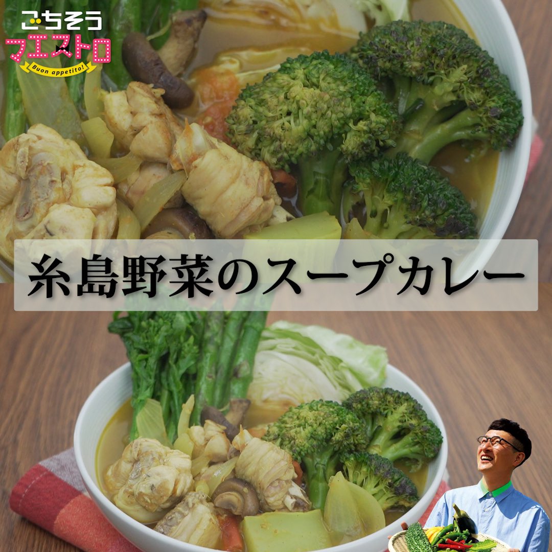 ごちそうマエストロ 最終回
いかがでしたか～？？

番組インスタには馬場ちゃんレシピや
オフショットもあります✍️

レシピはこちらから↓
instagram.com/p/C5NZYXrS4--/…

instagram.com/p/C5Pqu13yeQ0/…

#ごちそうマエストロ
#ロバート馬場
#櫻井譲士
#岡田桃佳
#糸島市
#テレQ