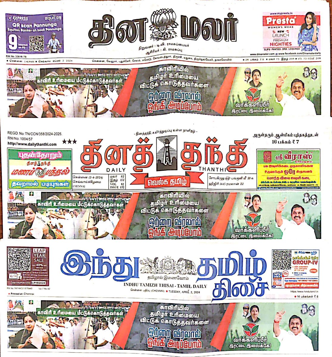 ArjunSandy29's tweet photo. காவிரியில் தமிழக உரிமைகளை மீட்டெடுத்த அதிமுகவை ஆதரிப்போம்.
காவிரியில் தமிழக உரிமையை விட்டு கொடுத்தவர்களை வரும் தேர்தலில்
#ஒற்றைவிரலால்_ஓங்கி_அடிப்போம் 
#வாக்களிப்பீர்_இரட்டைஇலை 
@EPSTamilNadu 
@AIADMKOfficial
@SPVelumanicbe
@spv_army
@satyenaiadmk https://t.co/WguTsUobgJ
