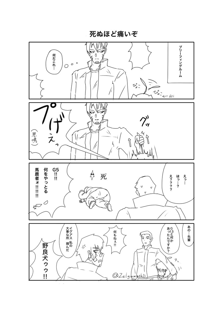 イグアスと621♀ 