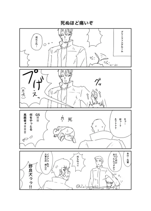 イグアスと621♀ 