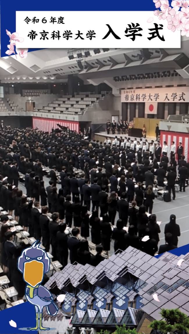 FukushiTeika's tweet photo. ARで写真も撮れます!!!
入学生おめでとうございます!!!

#4月からTEIKA
#帝京科学大学
#医療福祉
#ソーシャルワーカー https://t.co/ga7DVKQlpn