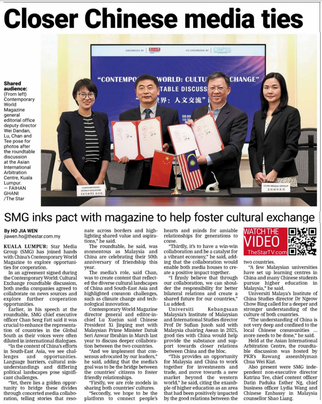 KERATAN AKHBAR UNIVERSITI KEBANGSAAN MALAYSIA 2 APR 2024 1. Throwing ‘Shade' On UV Levels (The Star) 2. Closer Chinese Media Ties (The Star) #UKMDiMedia #UKMNewsClipping #UKMNews