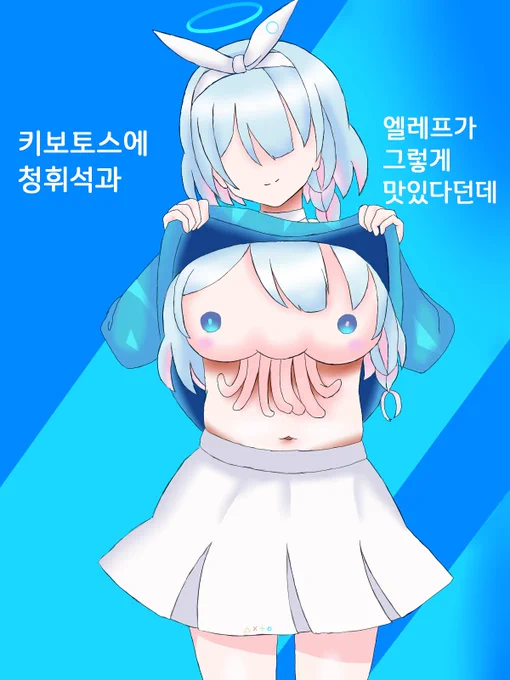 저는 제 아로나를 많이 애낍니다 팬픽도 많이 그렸어요 