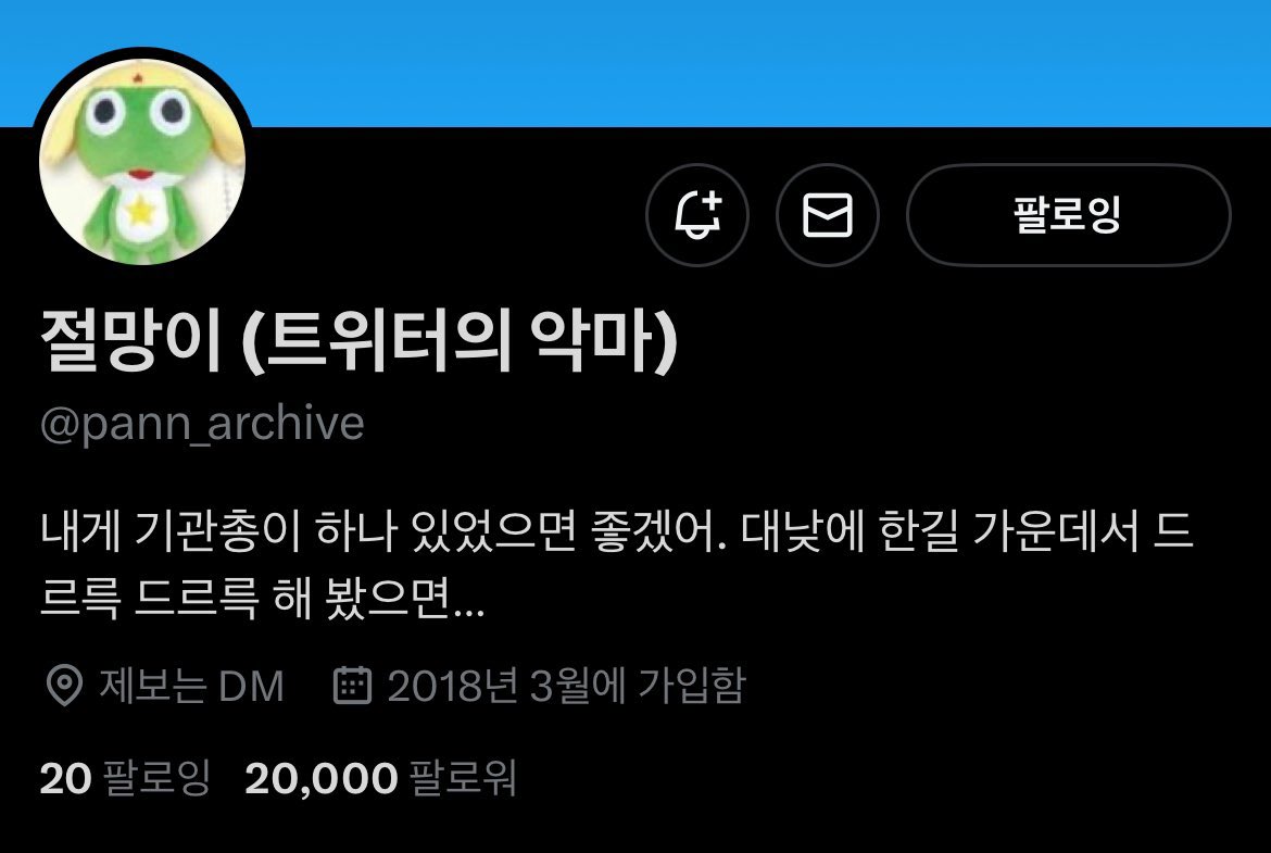 절망이 (트위터의 악마) tweet media
