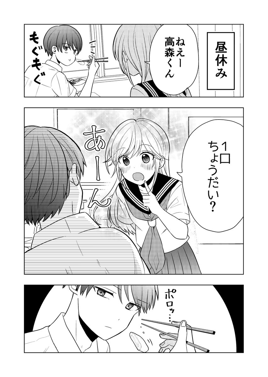 人の心を読める女の子がクール男子の夢をのぞいてしまう話(2/3) 