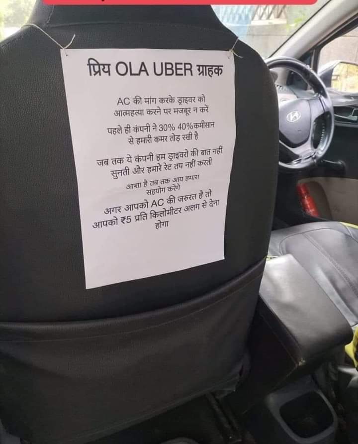 ये कैसा सिस्टम है ?
जिनकी कार है, ड्राइवर है उनको कम से कम 90% मिलना चाहिए, लेकिन जिसने एप बनाई है वो सिर्फ ग्राहक को टैक्सी चालक से जोड़ता है वो 30 से 40% ले रहा है कमीशन के नाम पर! #Ola #uber #Taxi #taxiservice #taxidriver #taxiapp #taxicab